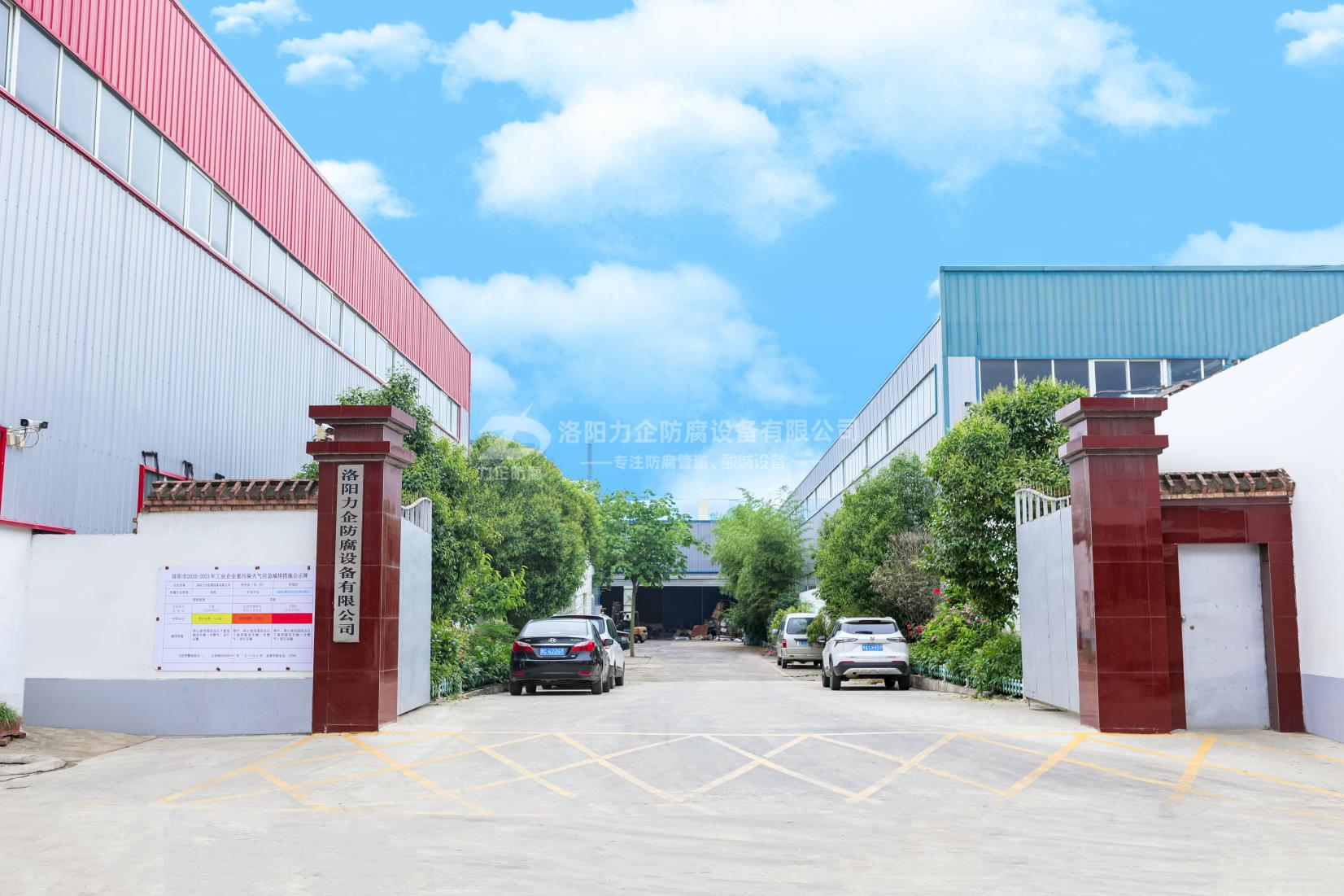 洛陽力企防腐喜迎黨的二十大 洛陽力企防腐喜迎黨的二十大